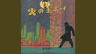 Music video thumbnail preview for ウェディング･ソング by moonriders
