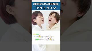 【ボイストレーナーと生徒が歌う】アウトライン / シアーミュージック【by シアーミュージック】#shorts