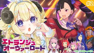 角巻わため - 【 エトランジュ オーヴァーロード 】スイーティアちゃん役のわため！ドキドキプレイ！ #2【角巻わため/ホロライブ４期生】※ネタバレあり