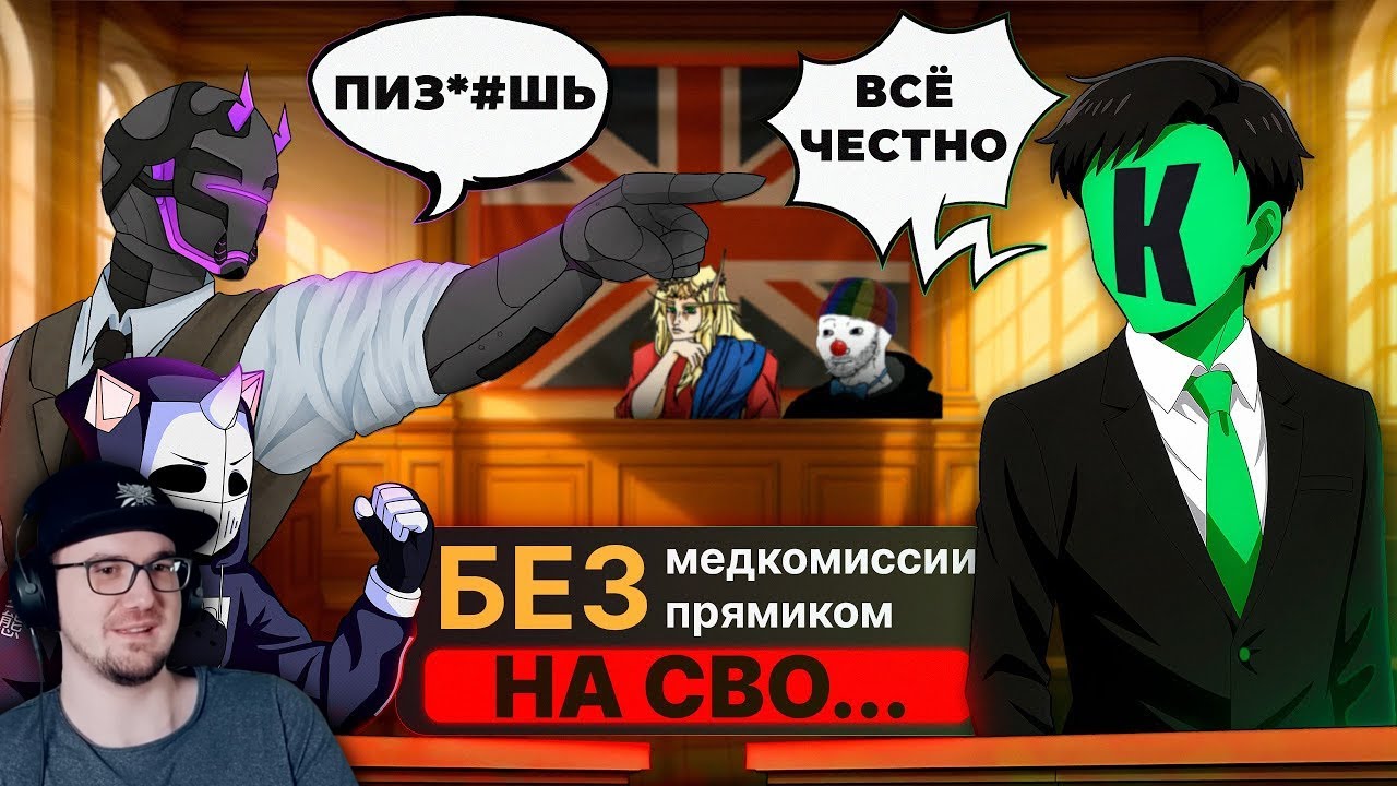 КУПИКОД — ПОРА УЗНАТЬ ВСЮ ПРАВДУ [ft. Кель', DeadP47, iXBT, Зио и др.] | Реакция