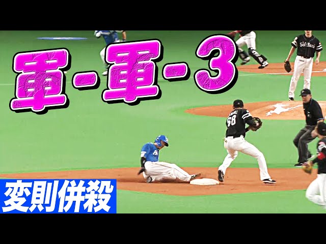 【軍−軍−3】ホークス・三森の計算通り!?『幸運を味方にした変則ゲッツー』