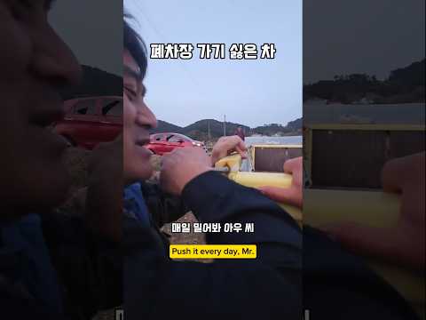 900만 주고 산차 폐차 해야한다고? #남해 #화물차 #폐차장 #경상도사투리 #농촌