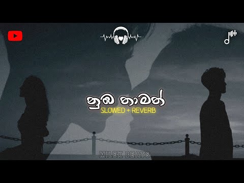 නුබ තාමත් Slowed + Reverb song || Nuba Thamath song || New Tiktok Viral song  #trending #viral 🌪️😴🤍