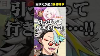 本番で見せた椎名唯華漢の追い上げに感動する歌衣メイカ #vtuber #雀魂 #漢義リーグ