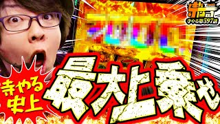 寺井一択の寺やる！ vol.597  