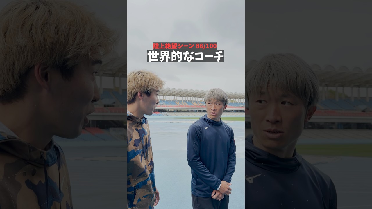 陸上部に迫る絶望とチャンス【陸上絶望シーン100選】