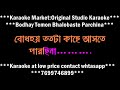 BODHAY TEMON BHALOBASTE PARCHINA KUMAR SANU KAVITA KRINAMURI 1 NO KARAOKE with lyrics demo