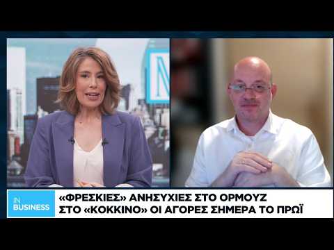 «Φρέσκιες» ανησυχίες στο Ορμούζ