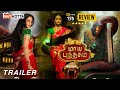 Mayaputhagam Tamil Movie Review Mayaputhagam Tamil Trailer Tentkotta New Horror OTT Release