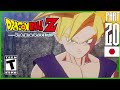 Dragon Ball Z Kakarot Walkthrough Japanese Dub Part 20 ドラゴンボールZ カカロット