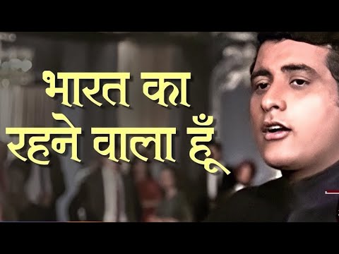 Bharat Ka Rehnewaala Hoon(Hai Preet Jaha Ki Reet)Manoj Kumar Desh Bhakti Songs 2025| Mahendra Kapoor