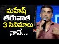 Dil Raju Speech Spyder Pre Release Event Mahesh Babu Rakul Preet SPYder