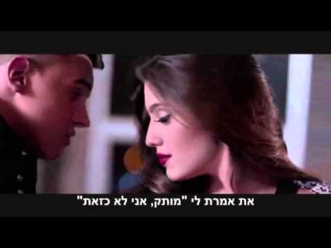 Justin Quiles Ft. Kevin Roldan - Nunca Imagine (Remix) (HebSub) מתורגם