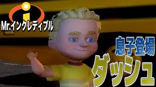 #5【Mr.インクレディブル】スーパーヒーローにの爆誕!!【TINO】ゲーム実況