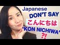 Japanese Don't say Konnichiwa こんにちは?! Say Hello in Japanese in 'Real' daily life situations.