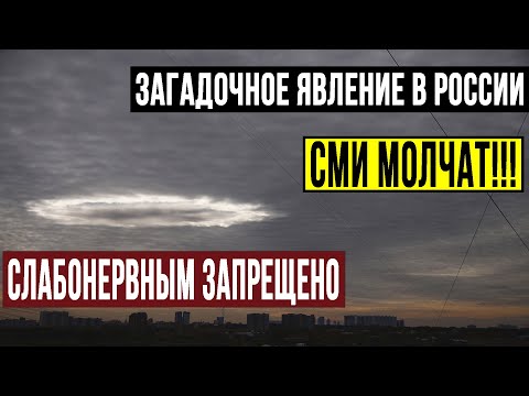 ТАИНСТВЕННЫЕ СОБЫТИЯ НА ТЕРРИТОРИИ РОССИИ, ОБЛЕТЕЛИ ВЕСЬ МИР!!! (19.06.2020) ДОКУМЕНТАЛЬНЫЙ ФИЛЬМ HD