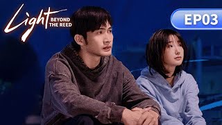 ENG SUB | Light Beyond the Reed | EP03 | 余生有涯 | #VinZhang #RachelMomo