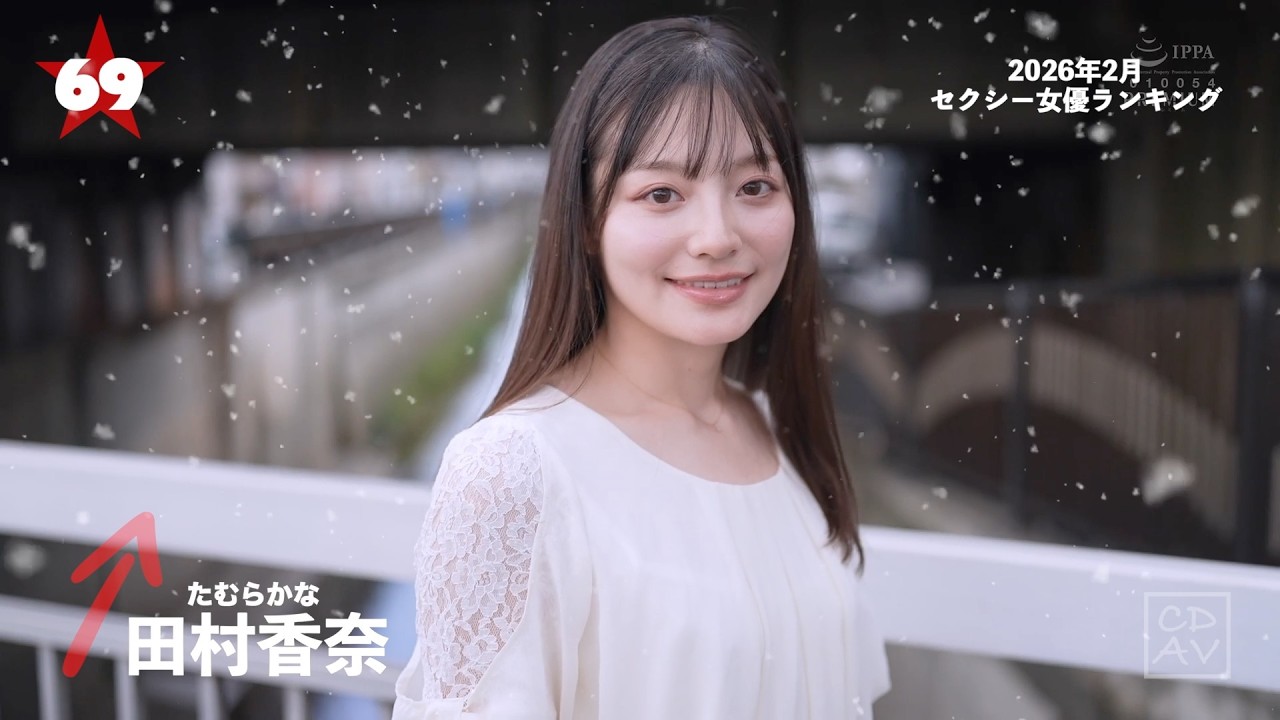 【2026年2月】月間セクシー女優ランキングBEST100