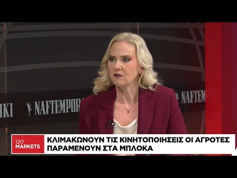 Κλιμακώνουν τις κινητοποιήσεις οι αγρότες