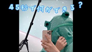 [45秒/お願いダーリン]トピア300フォロー記念に踊ってみた初心者が踊ってみた