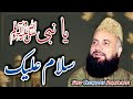 Ya Nabi Salam Alaika Ya Nabi Salam Alaika Fasihuddin Soharwardi Ya Nabi Salam