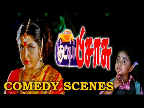 Kutti Pisasu Comedy Scenes | Kutti Pisasu's Best Comedy Moments ! | Ramya Krishnan