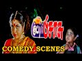 Kutti Pisasu Comedy Scenes Kutti Pisasu S Best Comedy Moments Ramya Krishnan