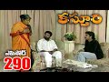 Kasthuri Telugu Serial Episode 290 Anitha Chowdary Rajeev Kanakala Manjula Naidu Loud Speaker