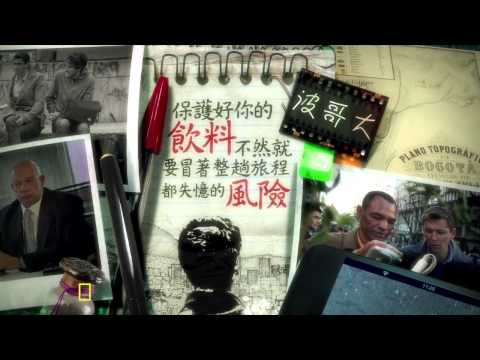 Scam City 2 Bogota 20s