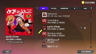 スプラトゥーン3 bgm ミルクバー・ドランカー