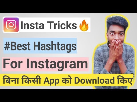 Find Best Hashtags For Instagram|| Increase Likes And Followers||Hindi🔥