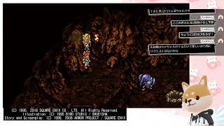 【22時位まで】クロノトリガーしゅる！(エイラ加入から)