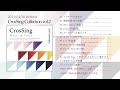 【CrosSing Collection vol.2】日笠陽子「TESTAMENT」試聴動画【BONUS TRACK】