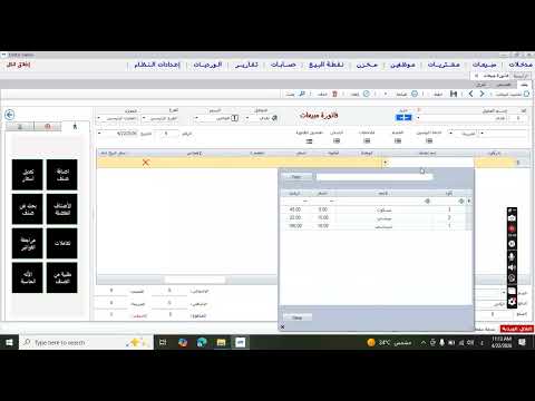 كيفية عمل خصم إجمالي أو خصم لصنف معين