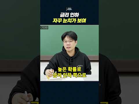 12월 금리 인하 확률 70%, 파월의 입장 변화