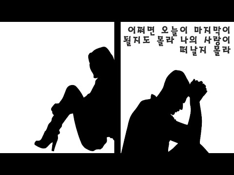 버즈 - 어쩌면