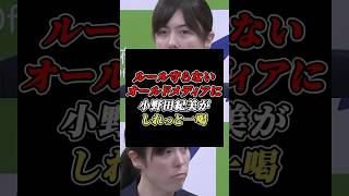 外国人問題を"偏向報道"するオールドメディアを小野田紀美が記者会見で一刀両断！#小野田紀美 #自民党