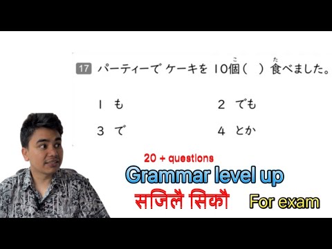 Japanese language grammar exam मा आऊने खाले✊✊