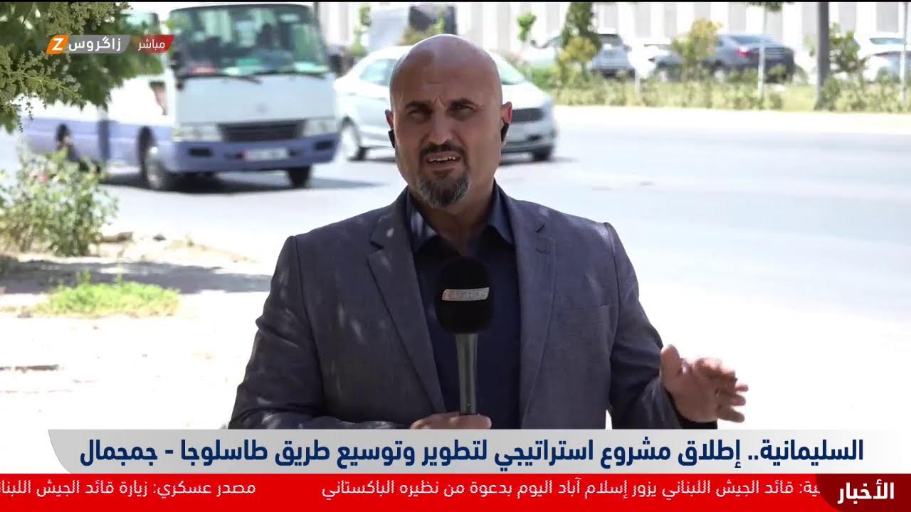 فيديو | مهرجان دولي للزي الكوردي في #زاخو ومشروع استراتيجي لتوسيع طريق طاسلوجا - جمجمال في #السليمانية