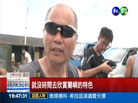 開店爭議未歇 蘭嶼7-11遭爆違建