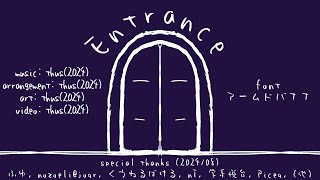 エントランス feat. 初音ミク |Entrance - feat. HATSUNE Miku