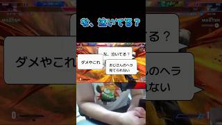 な、泣いてる？ #スト6 #streetfighter6 #切り抜き