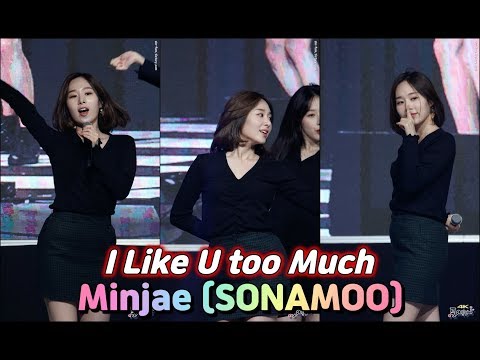 191015 소나무(SONAMOO) 민재-넘나 좋은 것 [계룡디지텍고등학교] 4K 직캠(fancam) by 포에버