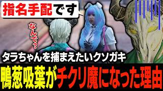 やたらと通報してくる鴨葱吸葉の相手をしながら見極めるタラちゃん【ふぁんきぃ・王城リレイ・猫ノ宮ひな・柚乃いずみ・高橋滅論】 #ストグラ