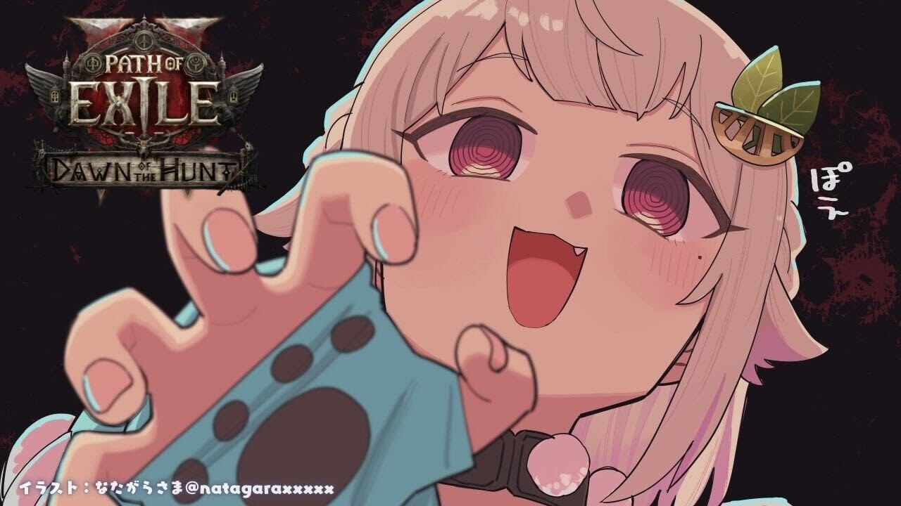 【 Path of Exile 2 】新リーグ開幕！ドカぽえ気絶部！！王覇山、早期アクセスぽえ。（ はじめてのPoE2 ）です【 にじさんじ┊︎葉山舞鈴 】