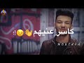 كليب مهرجان "كله طار في المطار" حوده بندق - محمد شاهين / Clip "Kolo Tar Fe ELmatar" Bondok &