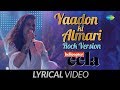 Yaadon Ki Almari Lyrical Rock Version Helicopter Eela Kajol Riddhi Tota Roy Palomi