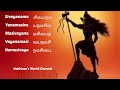 ஓடிஓடி ஓடிஓடி உட்கலந்த ஜோதியை Mixed சிவ �