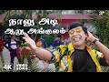 Naaladi Aaru Angulam 4K Video Song En Purushan Kuzhandhai Mathiri Movie Songs Livingston