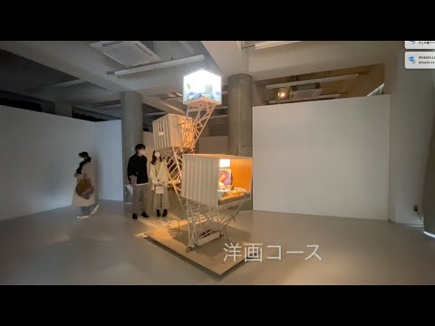 「2020年度名古屋芸術大学美術領域｢卒展｣ツアー」